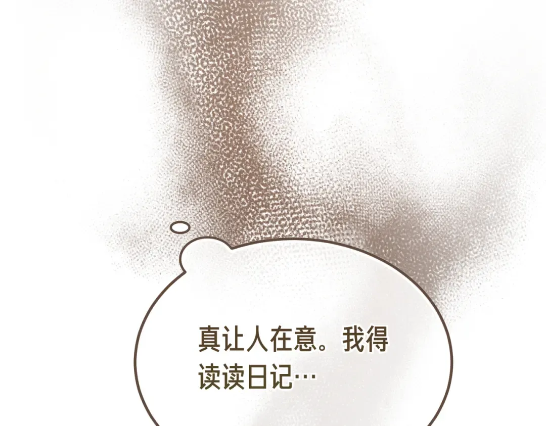 第97话 书中的秘密 第212页