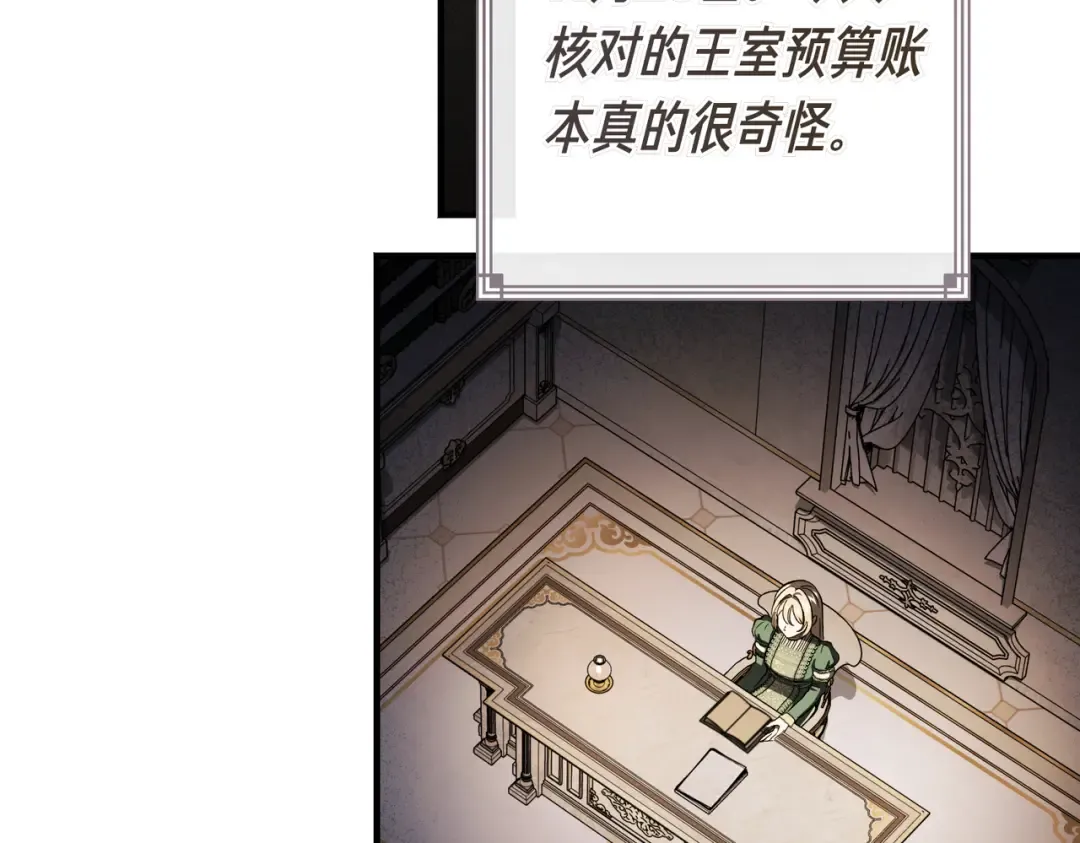 第97话 书中的秘密 第215页