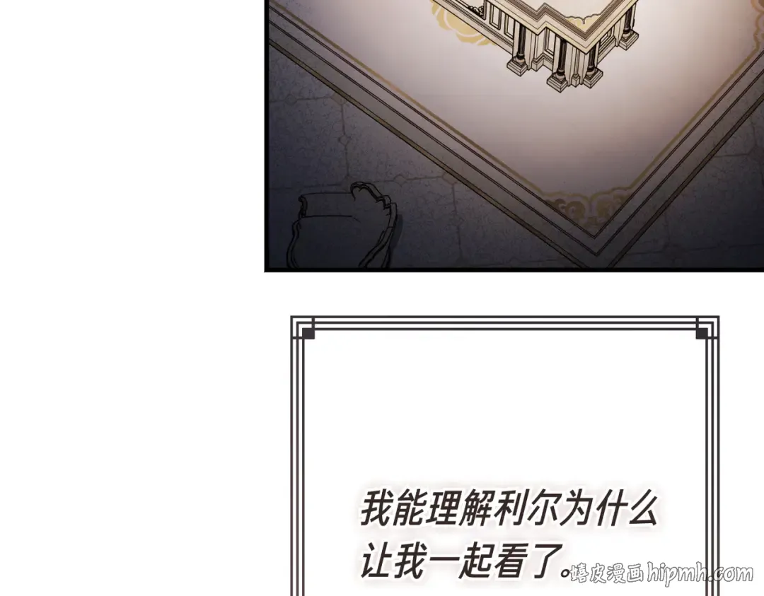 第97话 书中的秘密 第216页