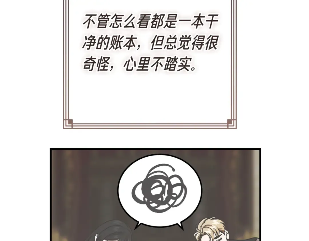 第97话 书中的秘密 第218页