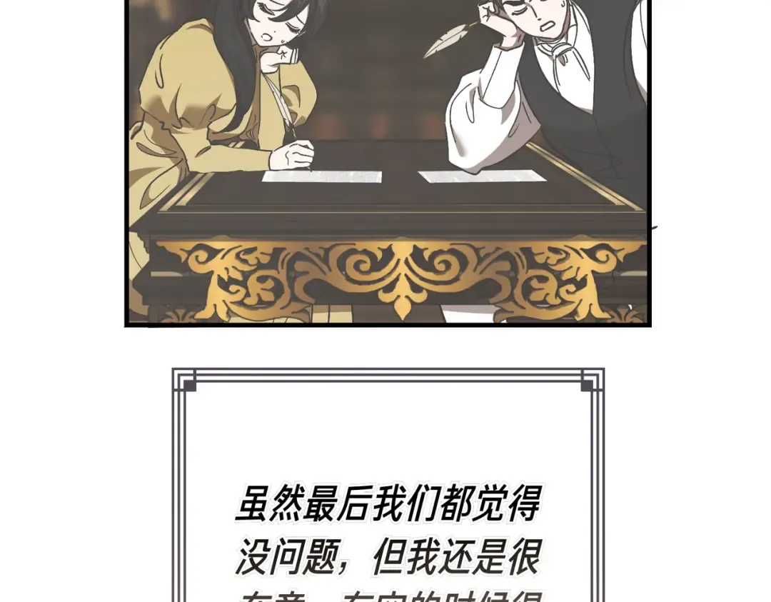 第97话 书中的秘密 第219页