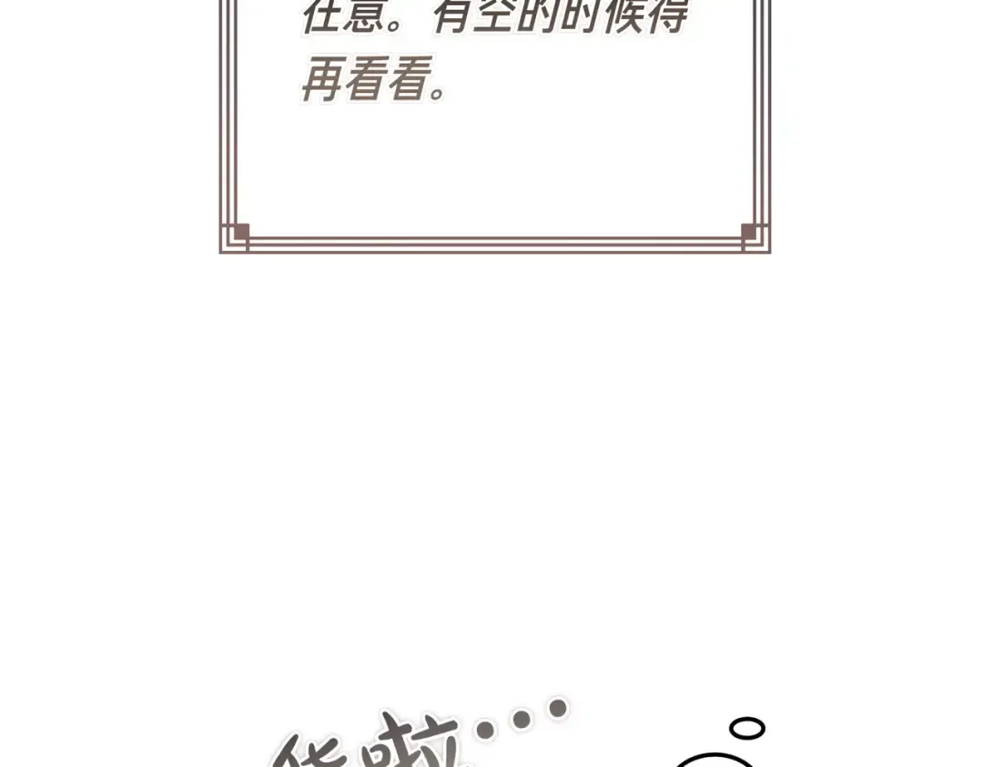 第97话 书中的秘密 第220页