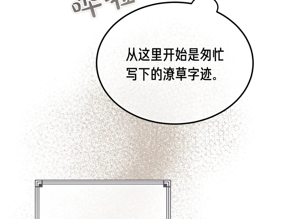 第97话 书中的秘密 第221页