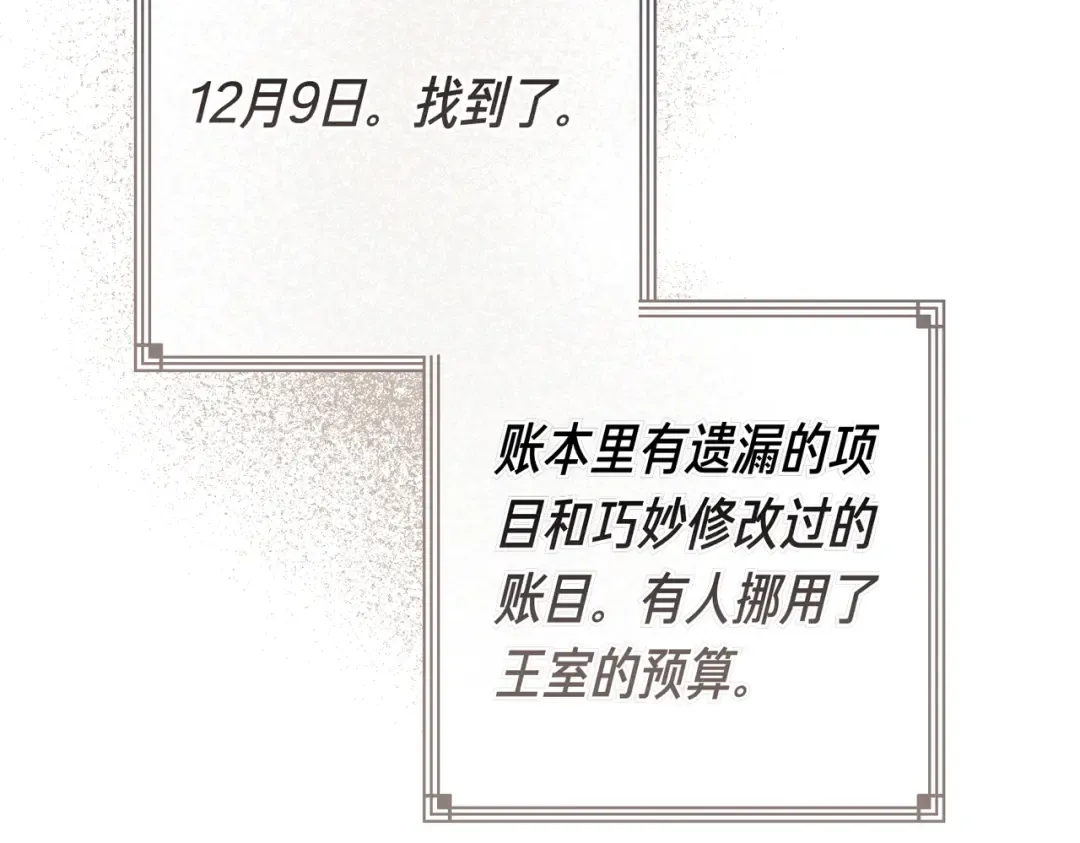 第97话 书中的秘密 第222页