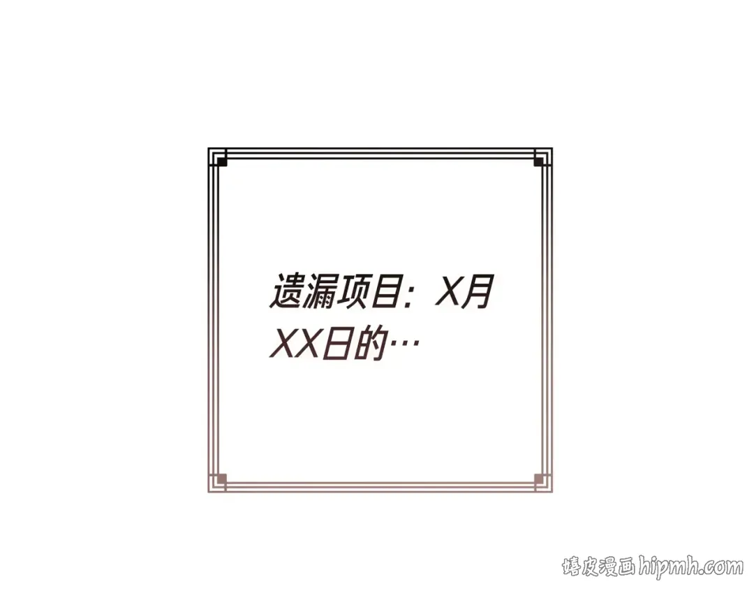第97话 书中的秘密 第224页