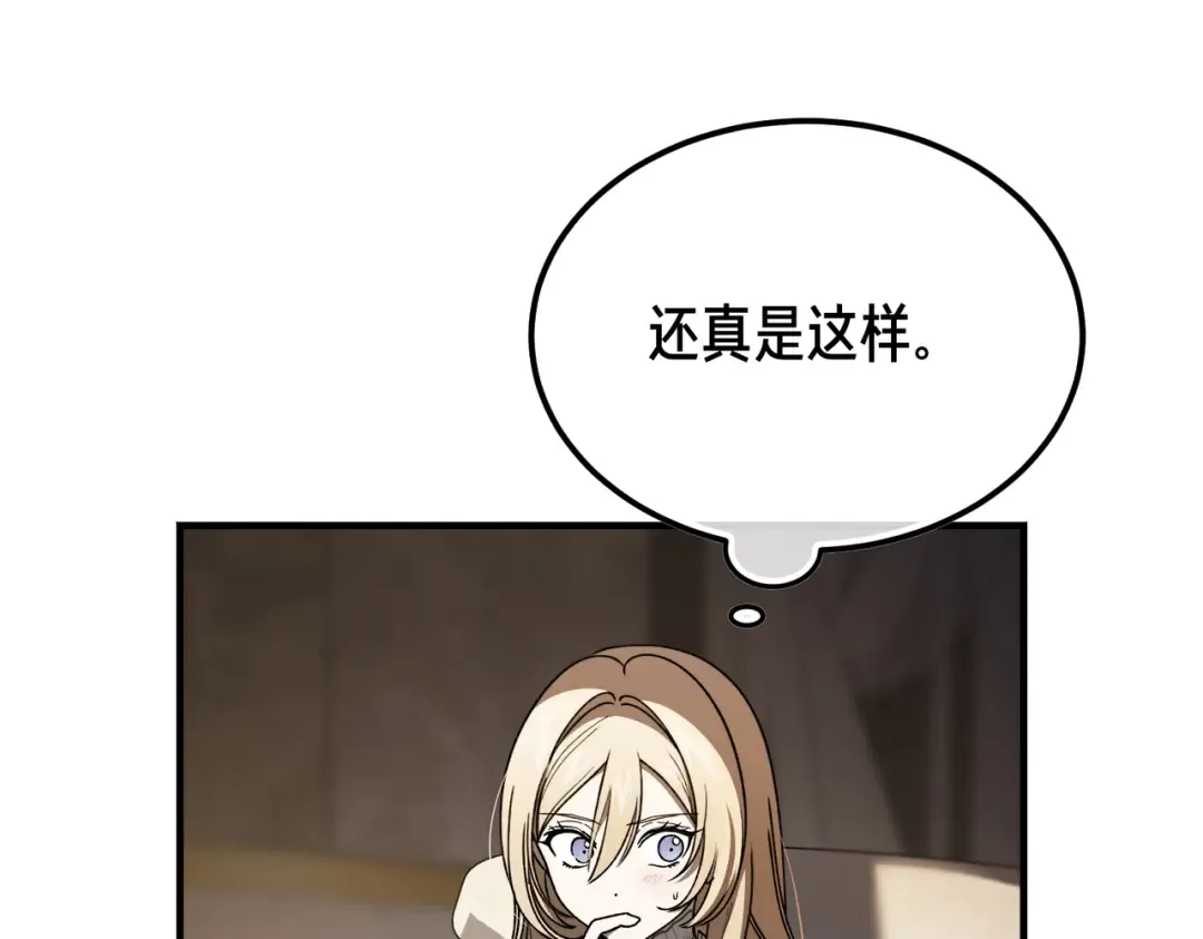 第97话 书中的秘密 第225页