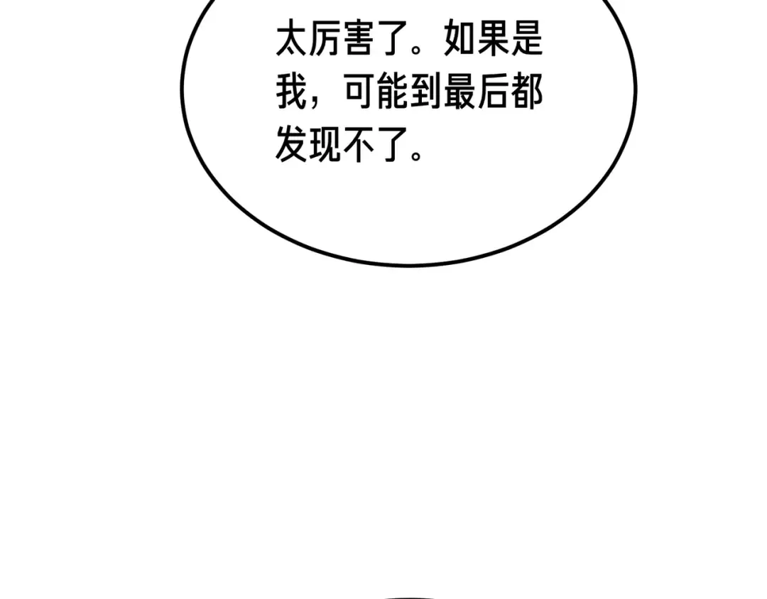 第97话 书中的秘密 第227页