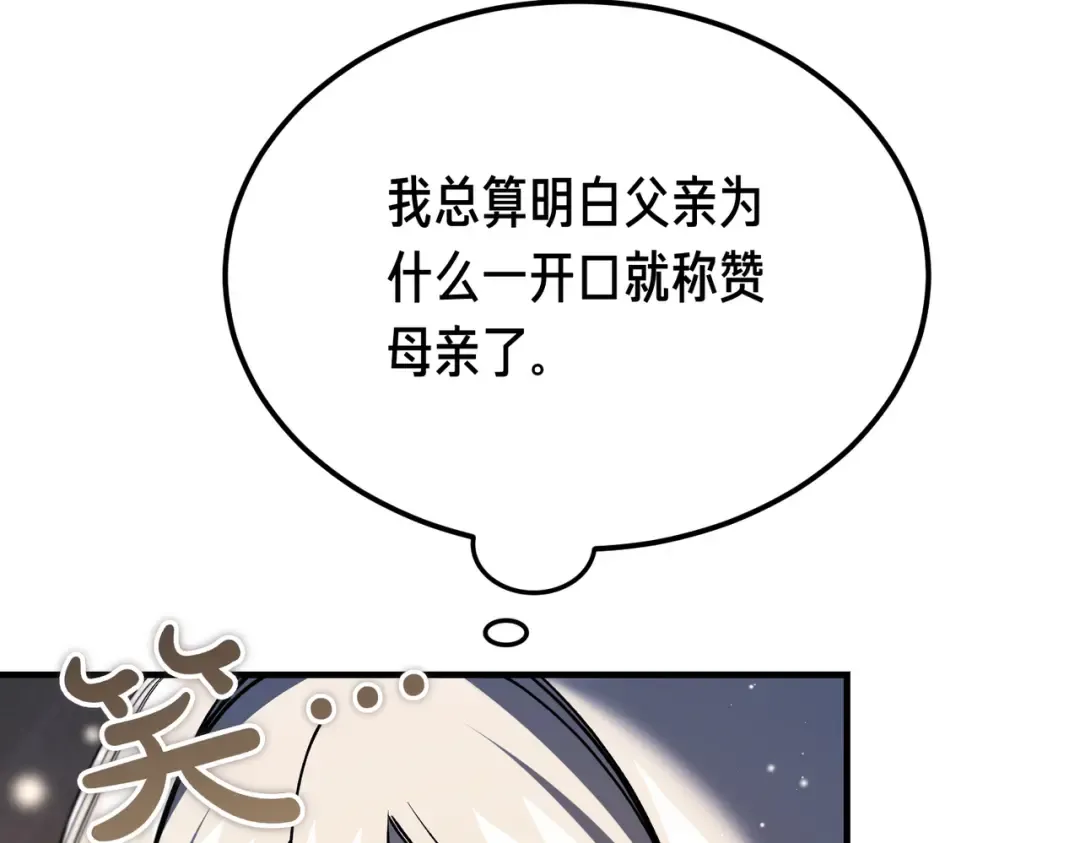 第97话 书中的秘密 第228页