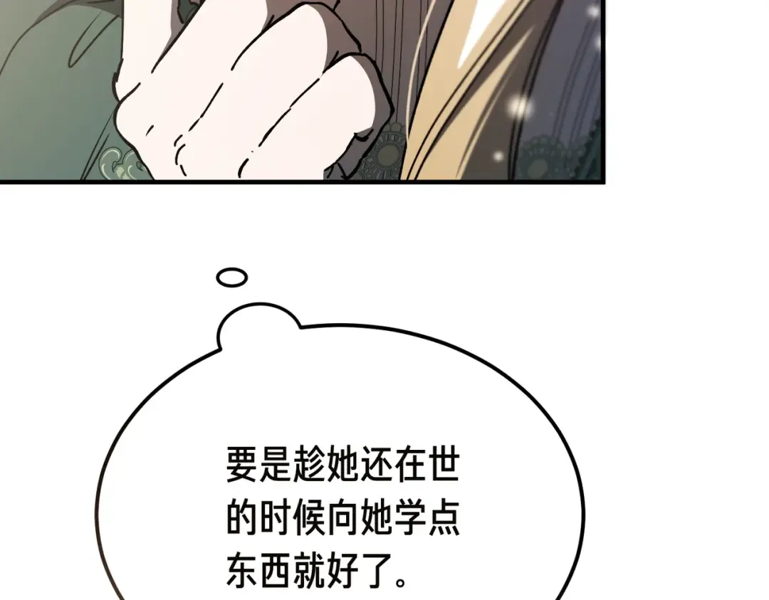 第97话 书中的秘密 第230页