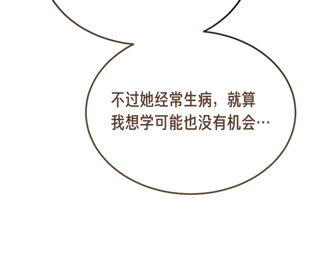 第97话 书中的秘密 第231页