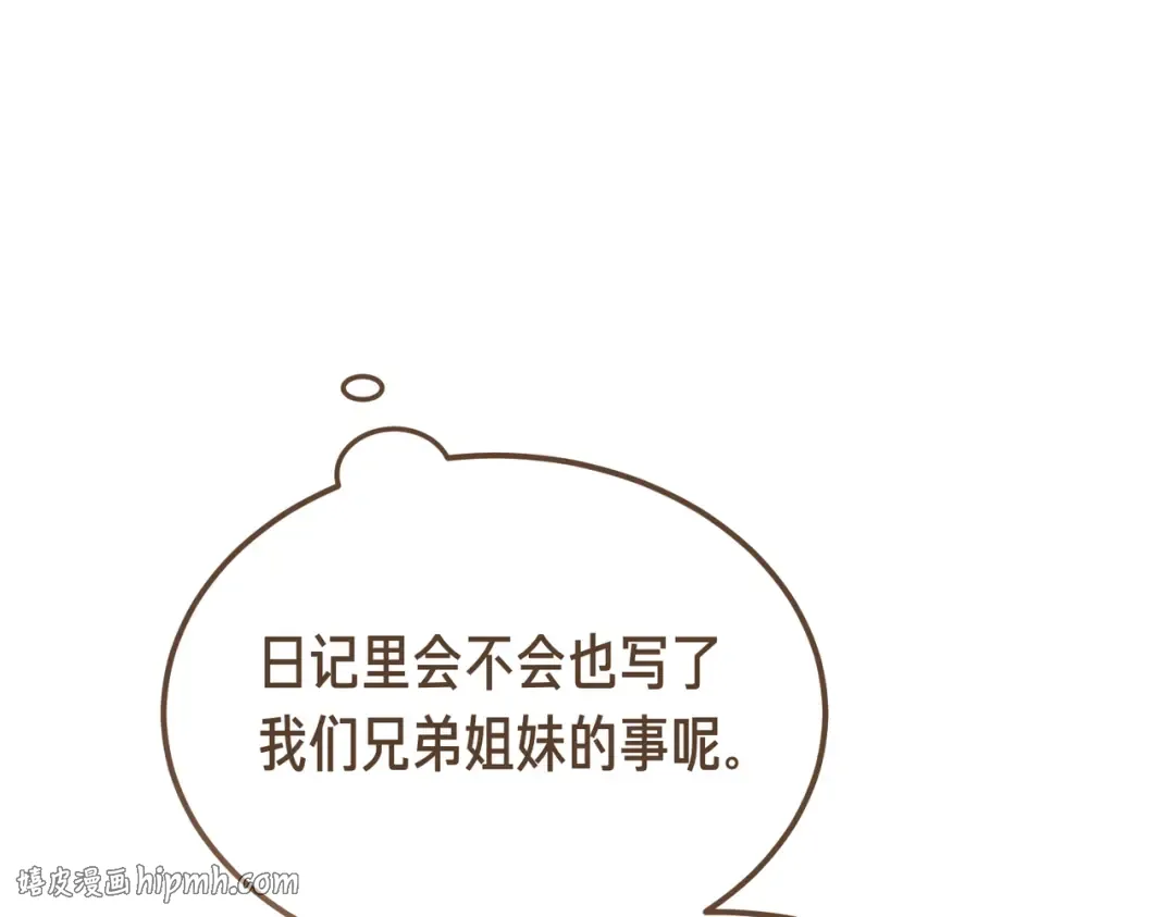 第97话 书中的秘密 第232页