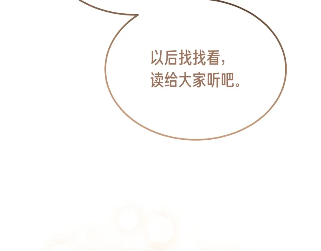 第97话 书中的秘密 第233页