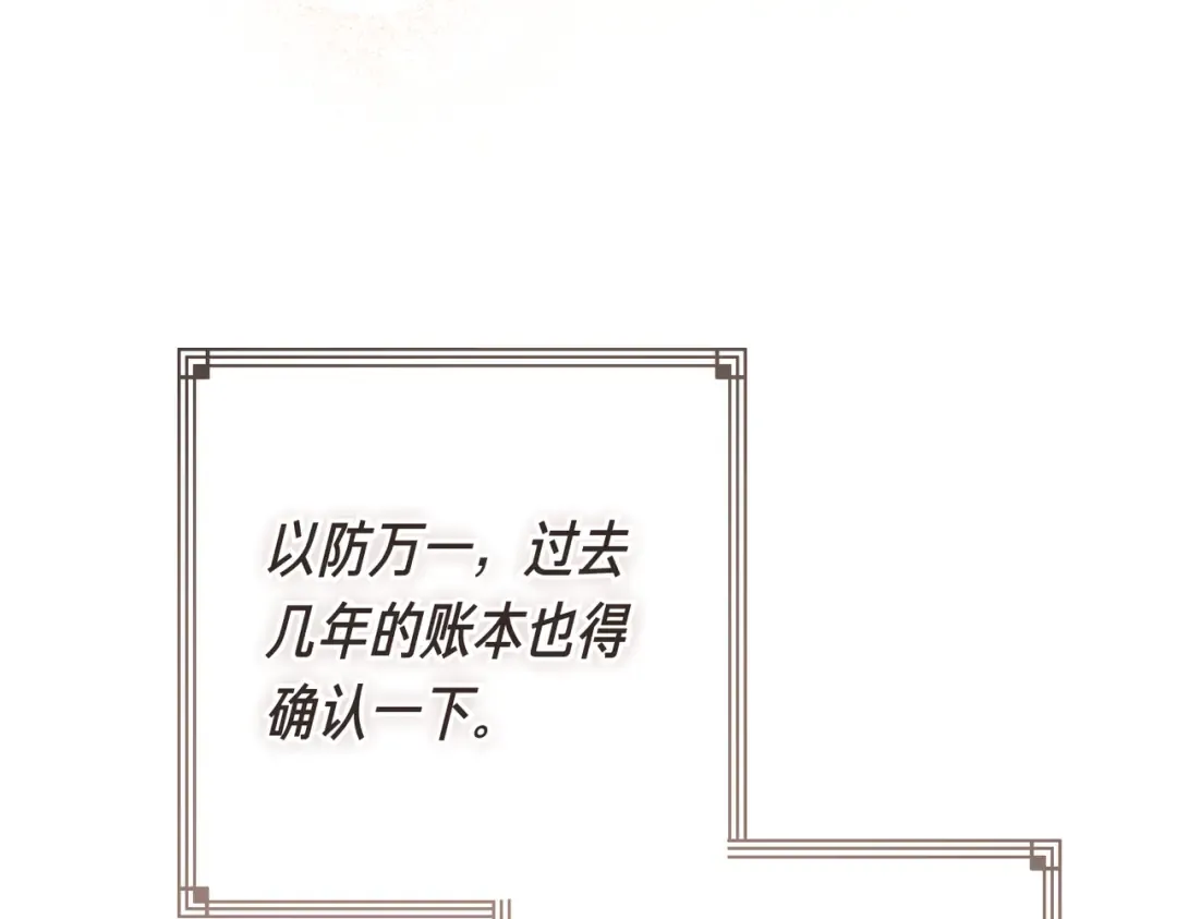 第97话 书中的秘密 第235页