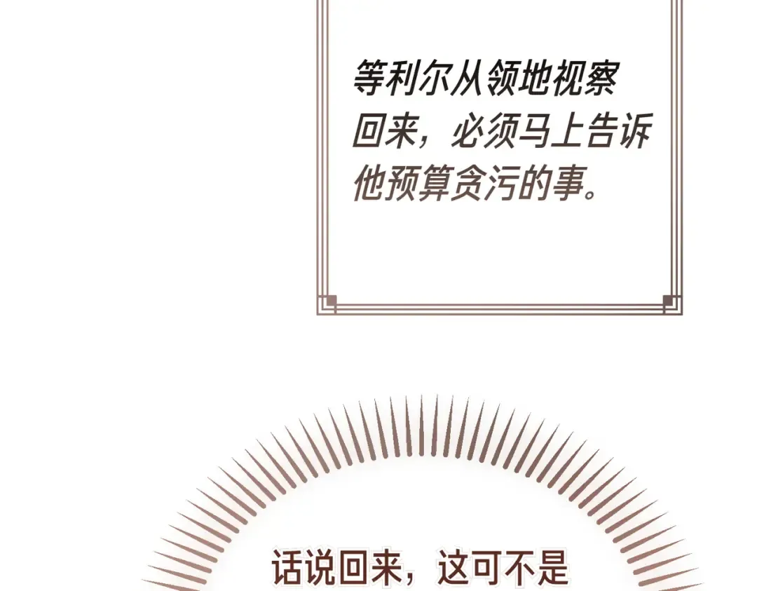 第97话 书中的秘密 第236页