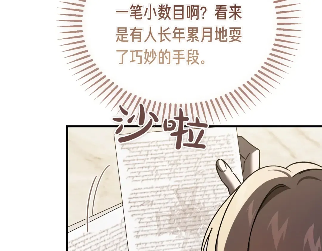 第97话 书中的秘密 第237页