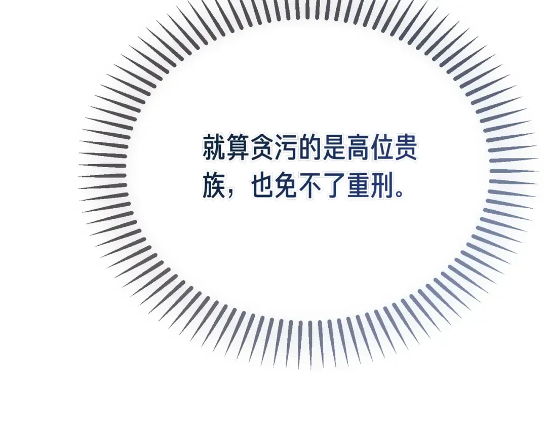 第97话 书中的秘密 第239页
