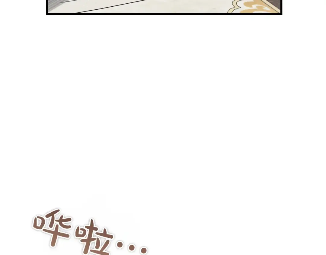第97话 书中的秘密 第243页