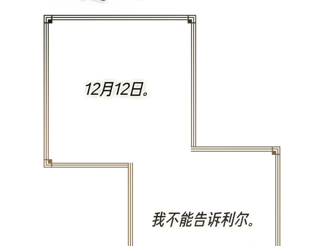 第97话 书中的秘密 第244页