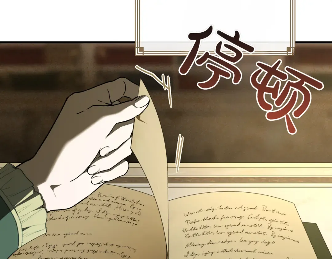 第97话 书中的秘密 第245页