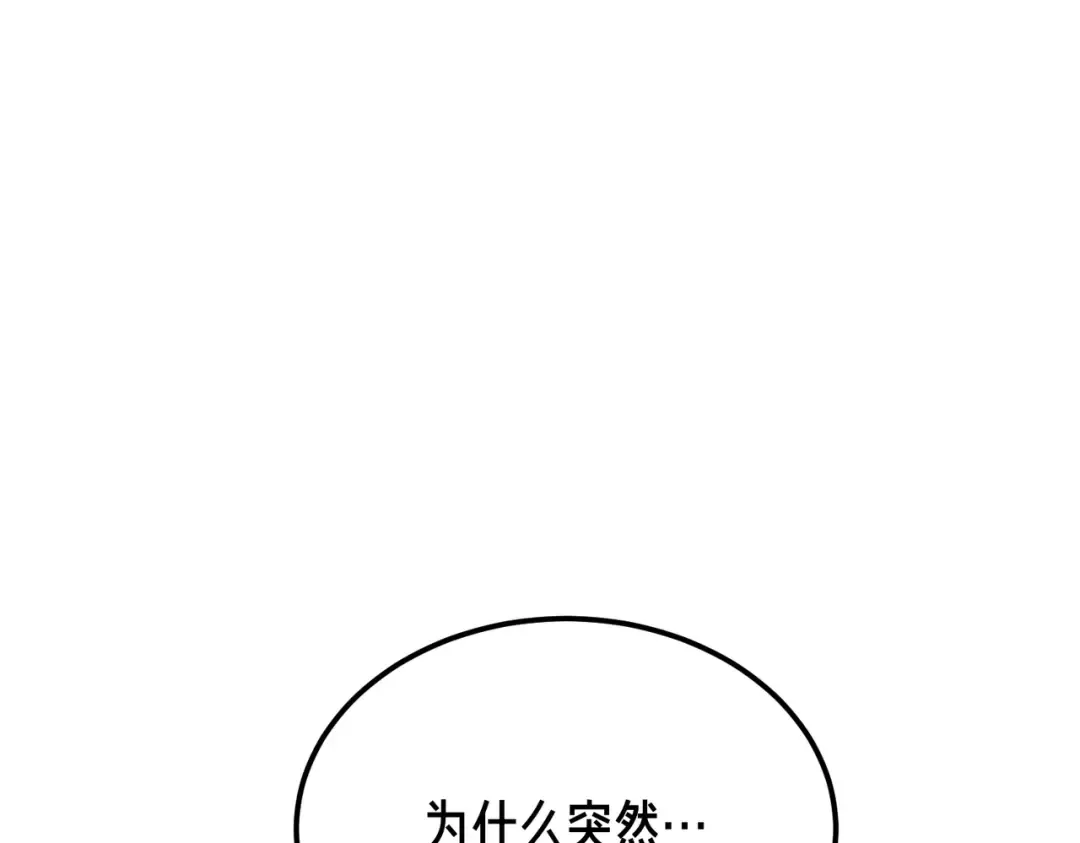 第97话 书中的秘密 第247页