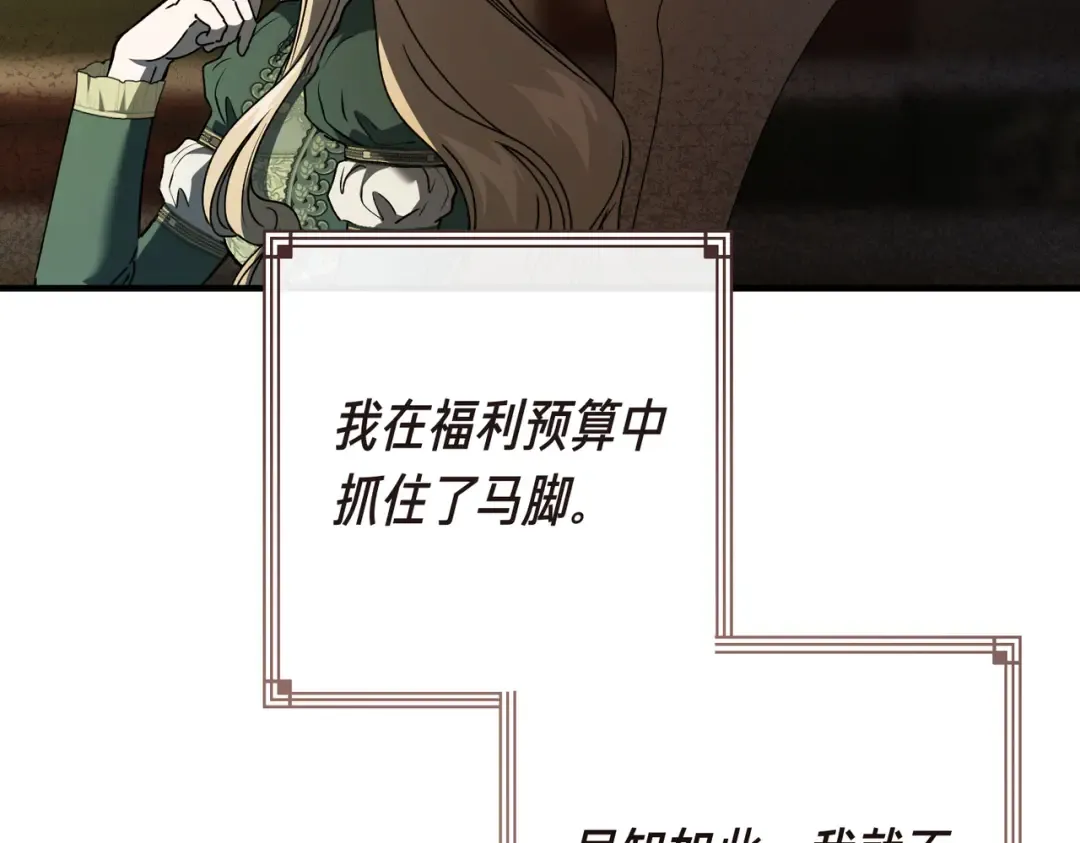 第97话 书中的秘密 第249页