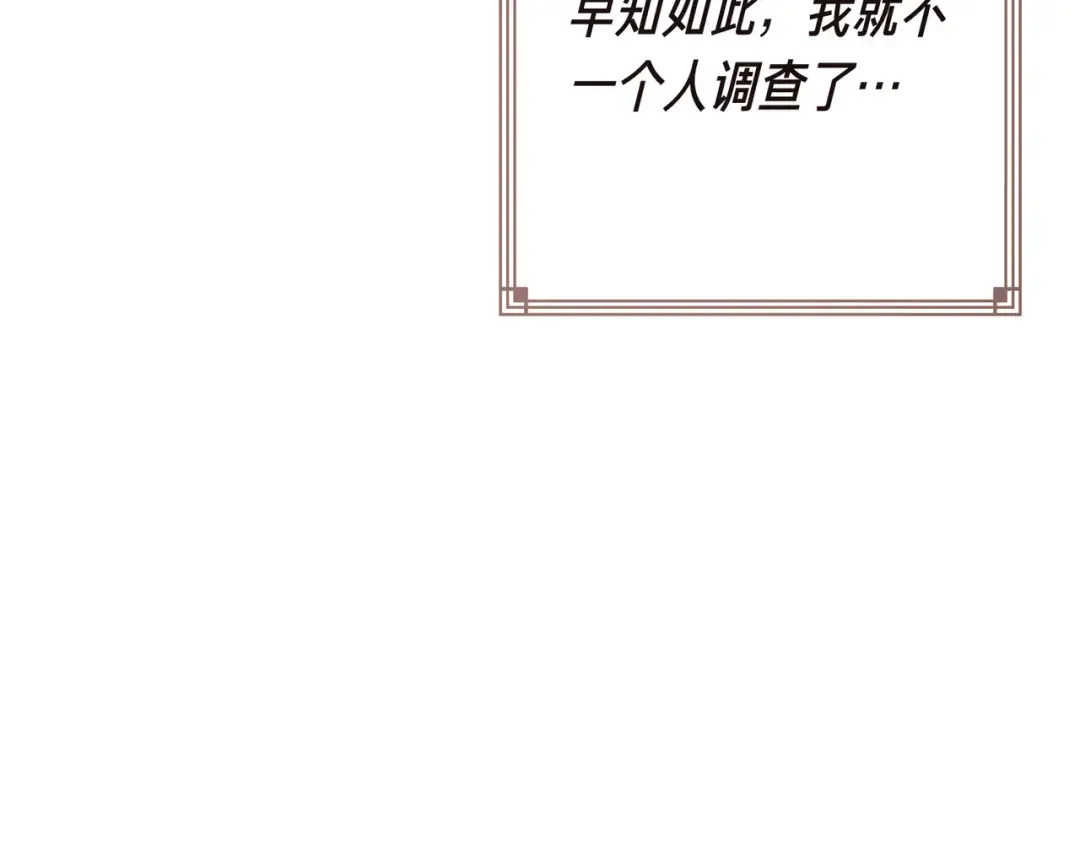 第97话 书中的秘密 第250页