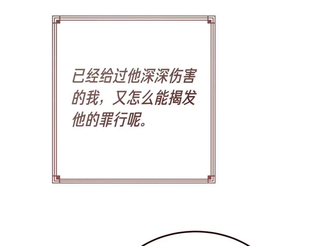 第97话 书中的秘密 第251页
