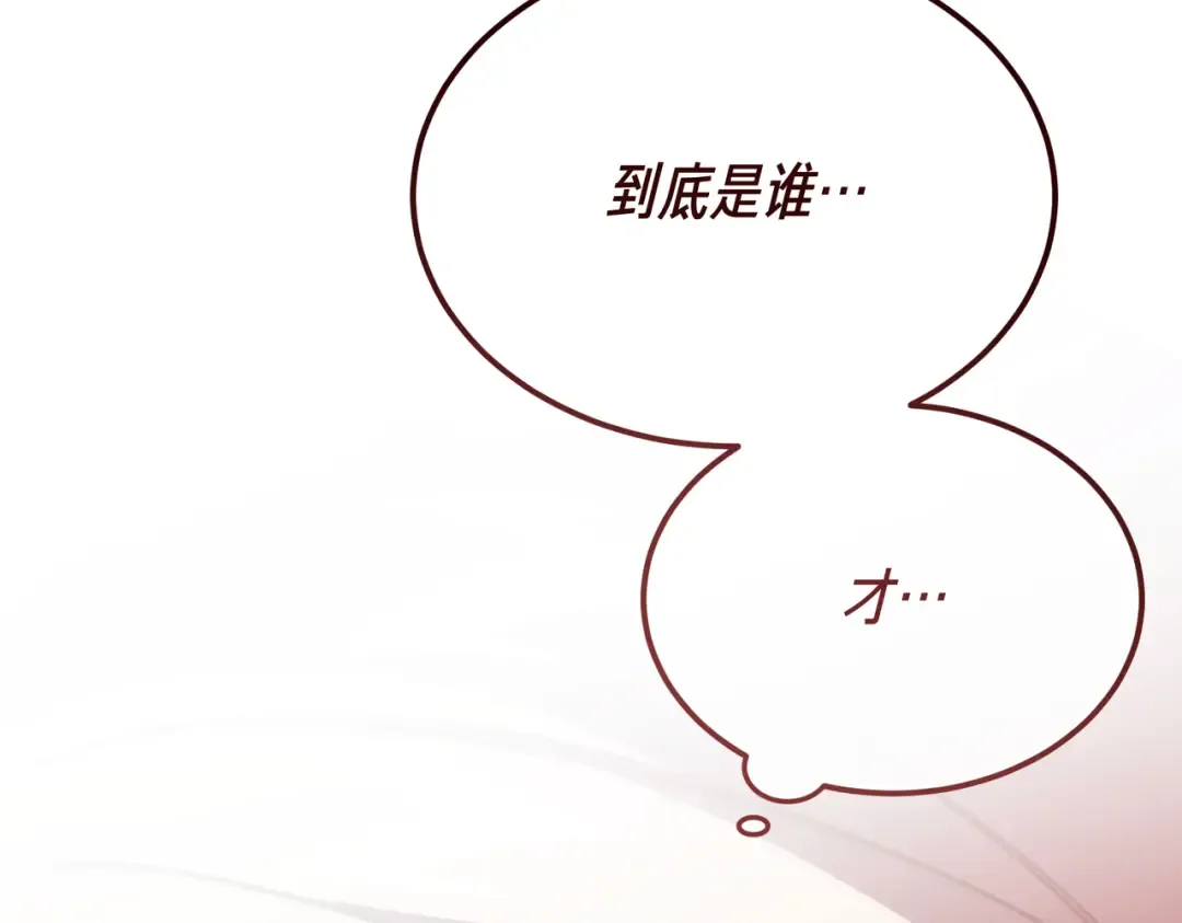 第97话 书中的秘密 第252页