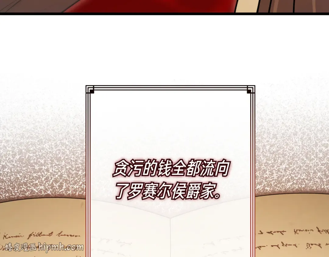 第97话 书中的秘密 第256页