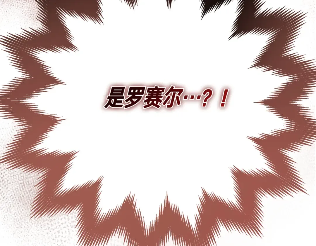 第97话 书中的秘密 第261页
