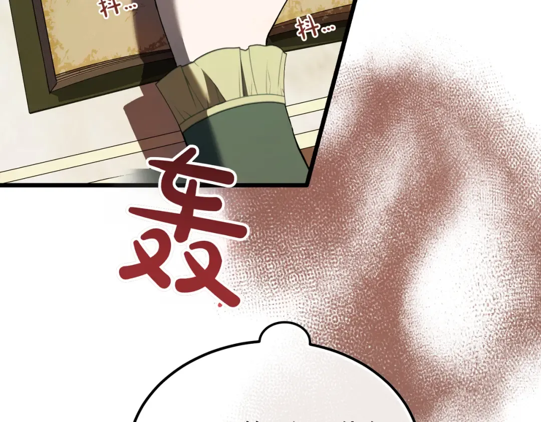 第98话 过去的真相 第3页