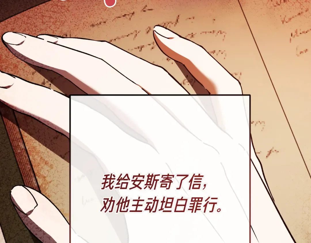 第98话 过去的真相 第5页