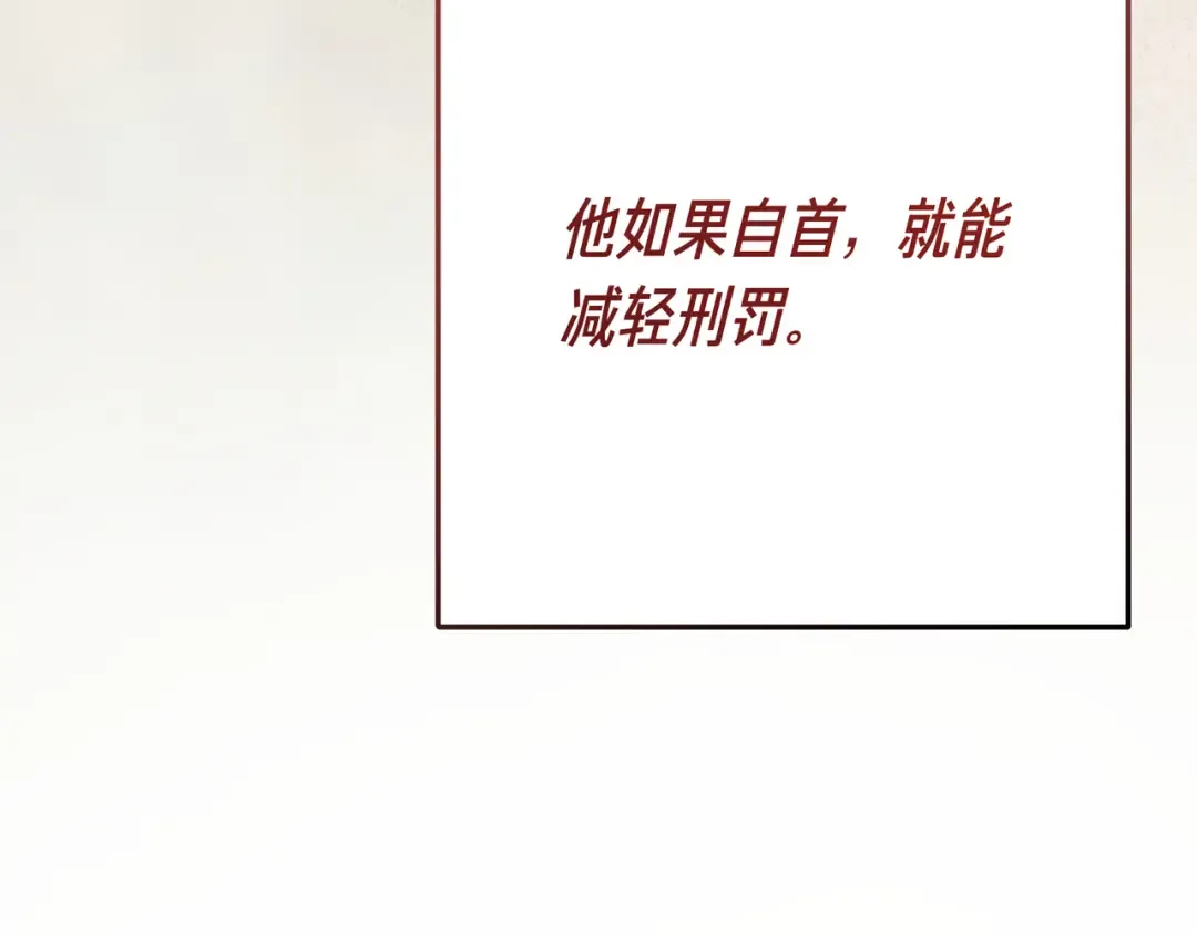 第98话 过去的真相 第7页