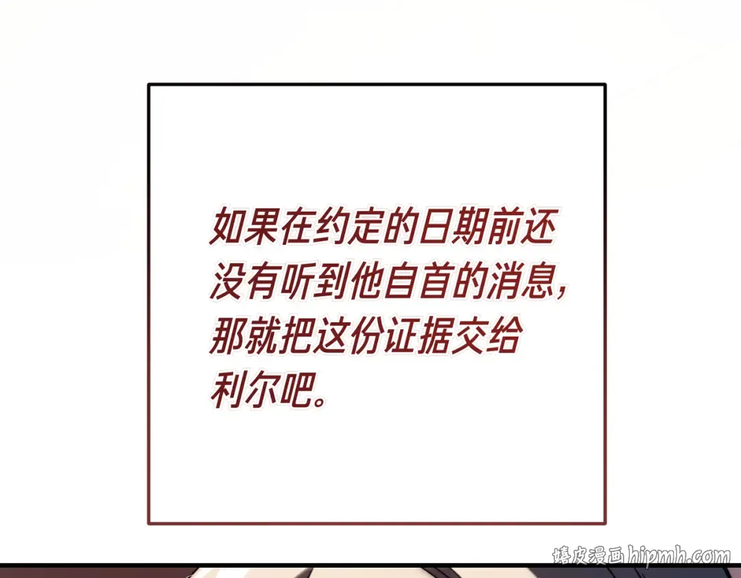 第98话 过去的真相 第8页