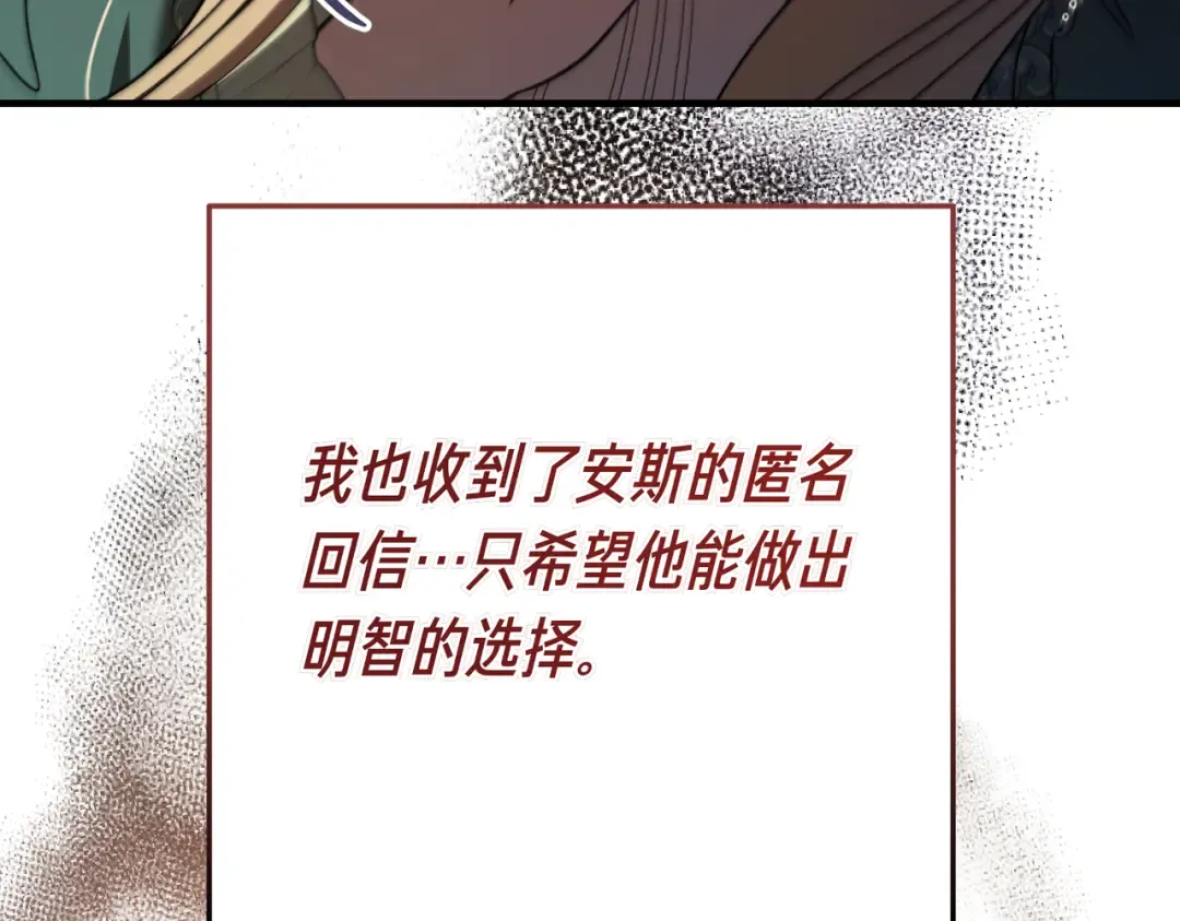 第98话 过去的真相 第10页