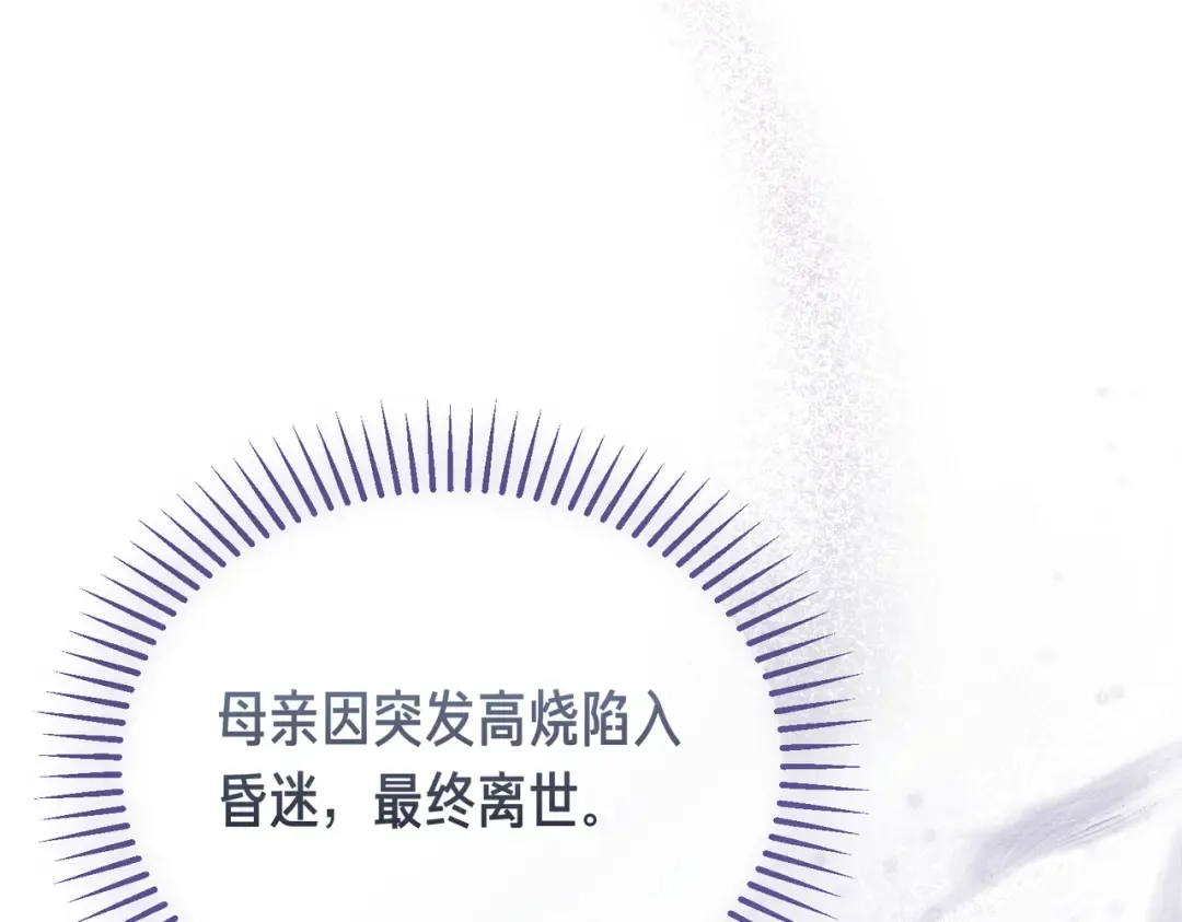 第98话 过去的真相 第14页