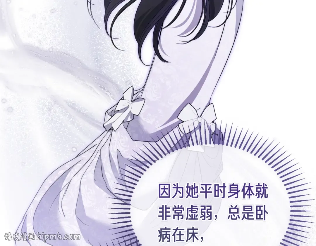 第98话 过去的真相 第16页