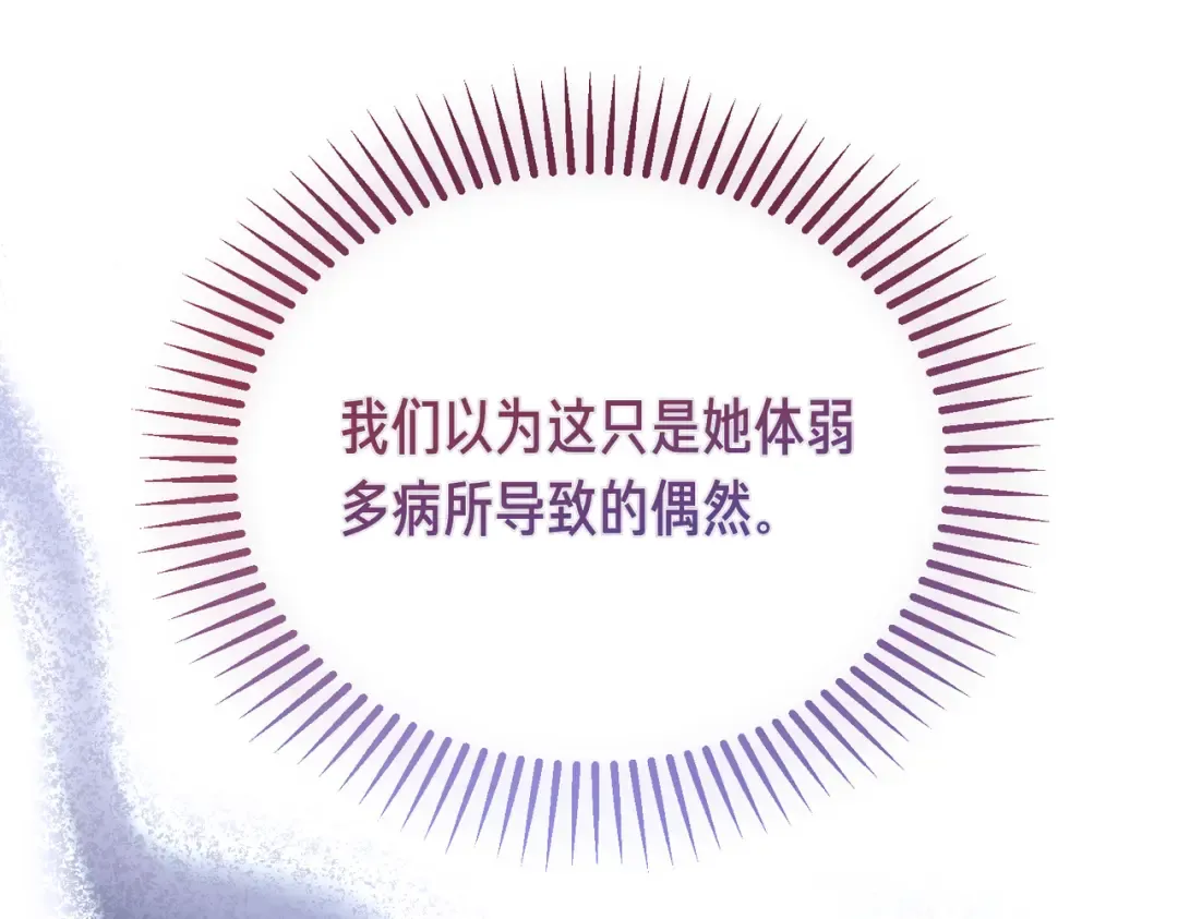 第98话 过去的真相 第19页
