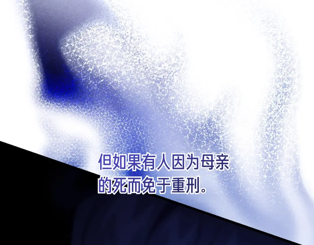 第98话 过去的真相 第20页