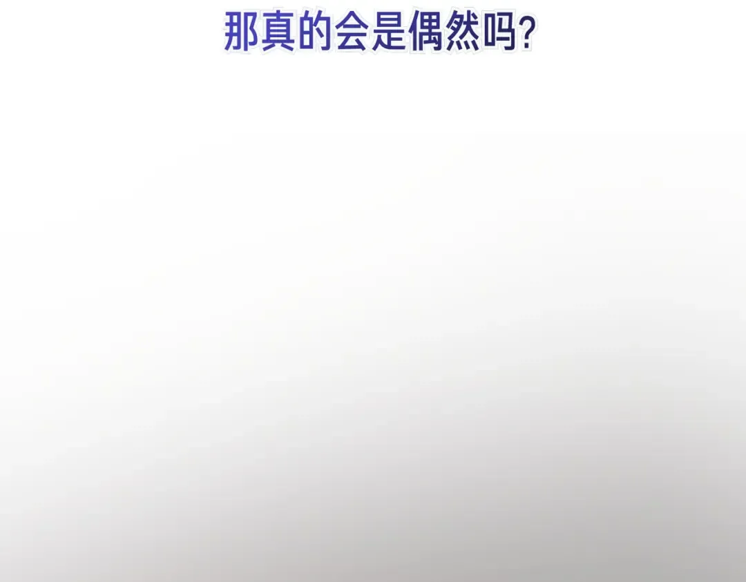 第98话 过去的真相 第23页