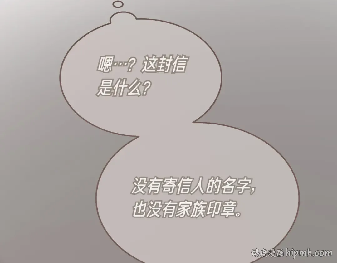 第98话 过去的真相 第24页
