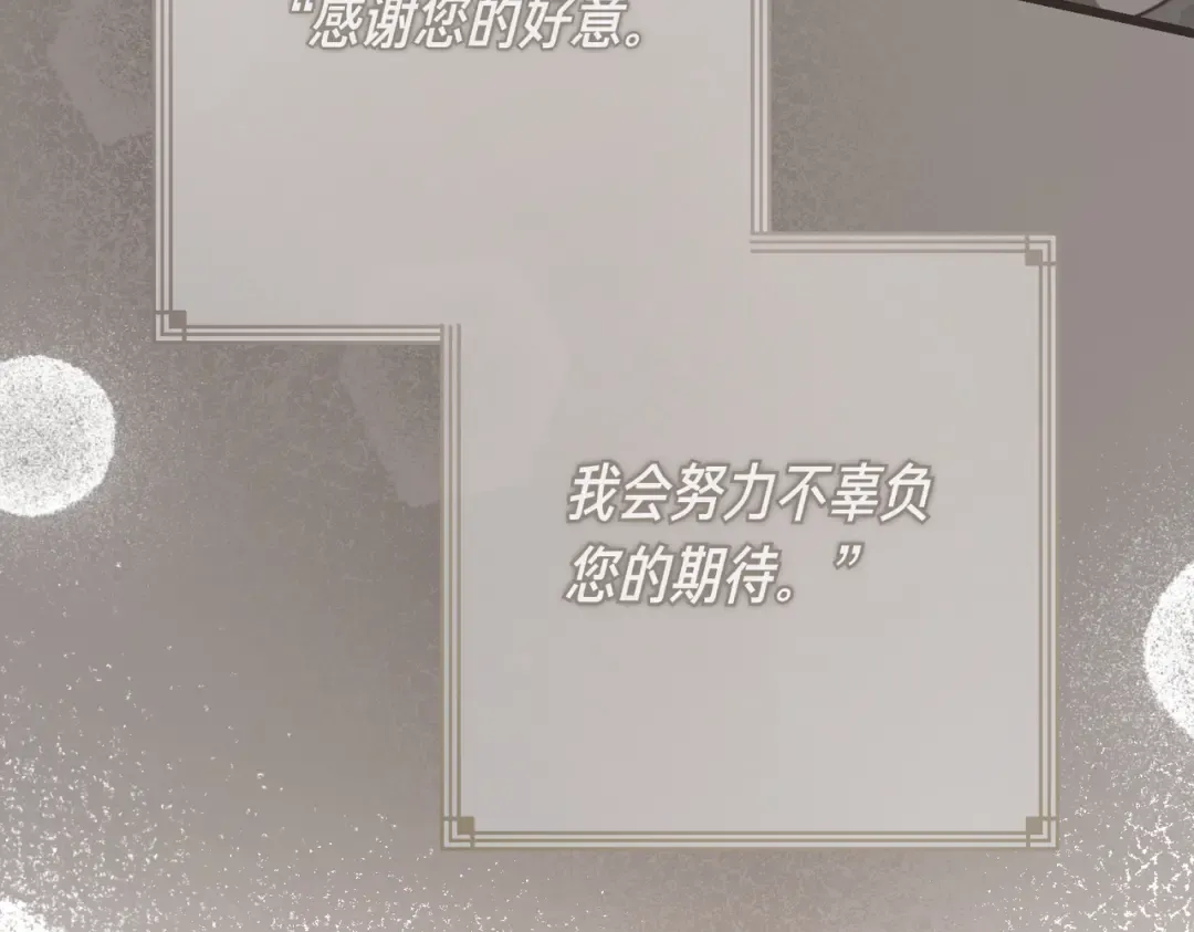 第98话 过去的真相 第27页