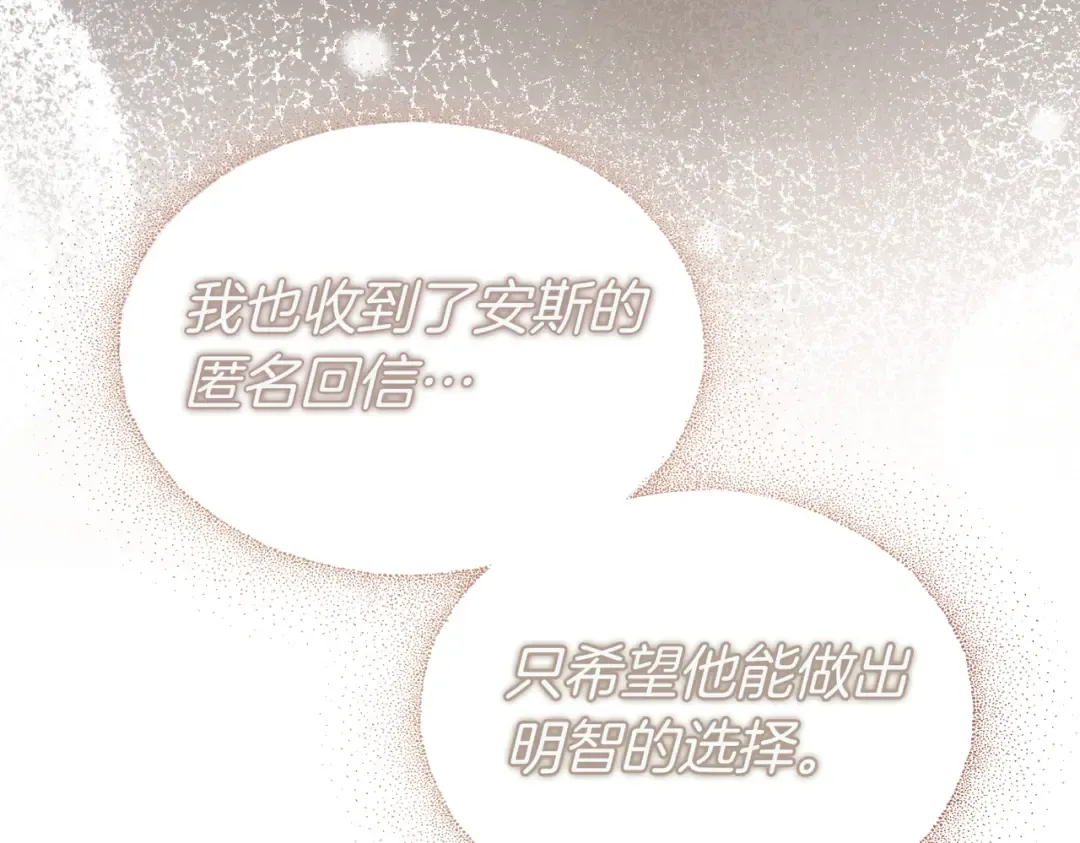 第98话 过去的真相 第28页