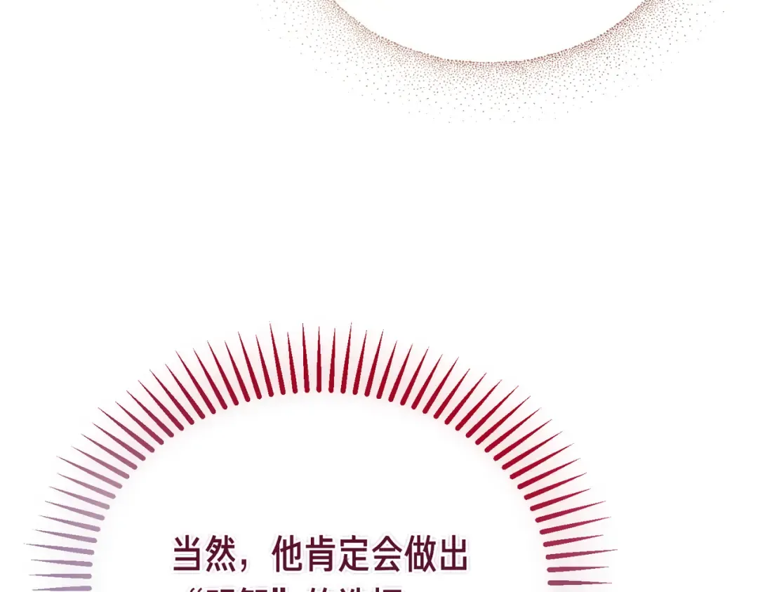 第98话 过去的真相 第29页