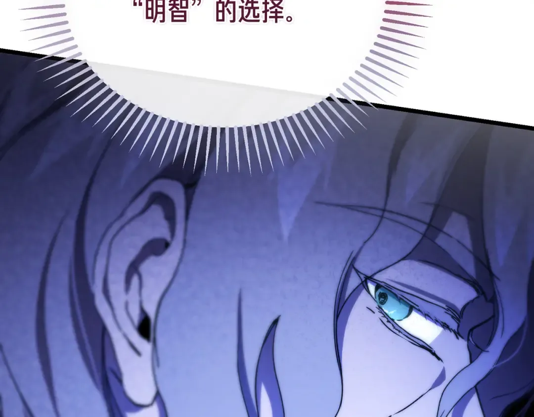 第98话 过去的真相 第30页