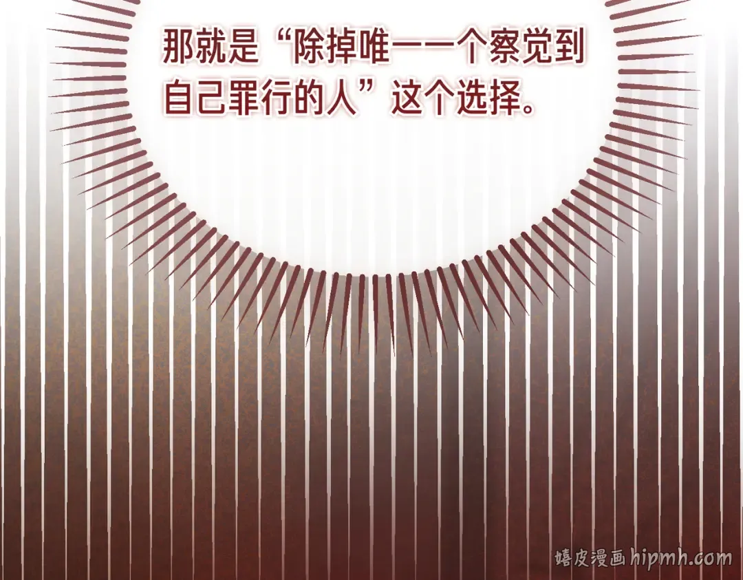 第98话 过去的真相 第32页