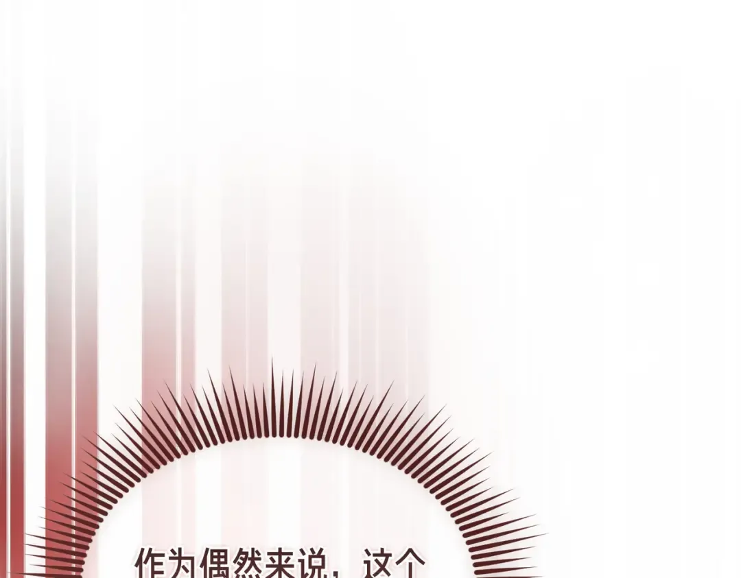 第98话 过去的真相 第36页