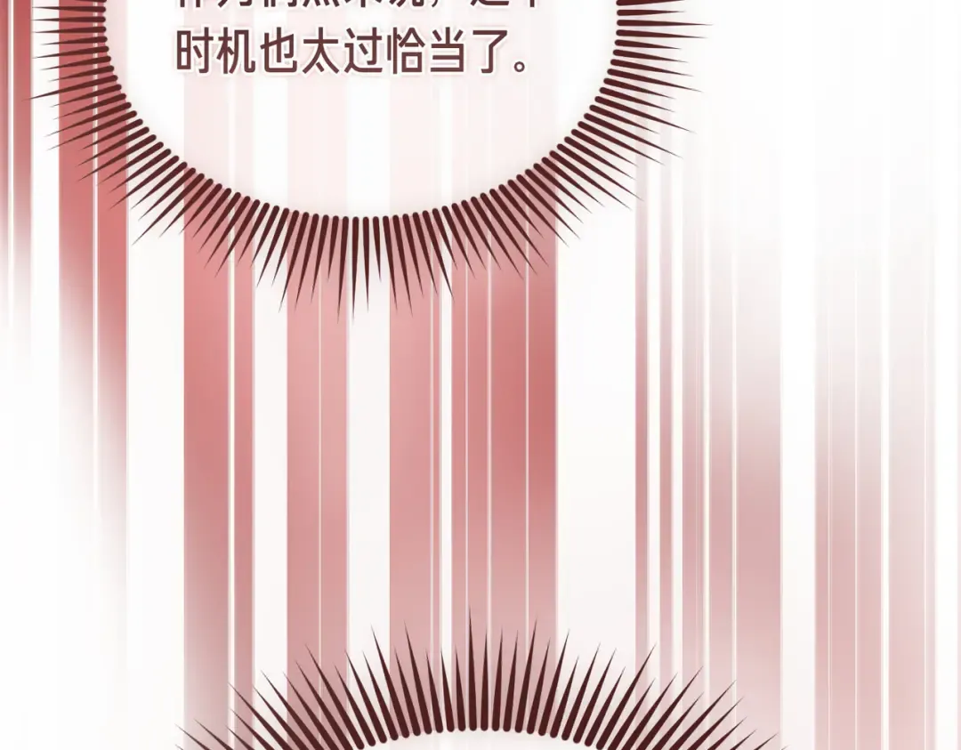第98话 过去的真相 第37页