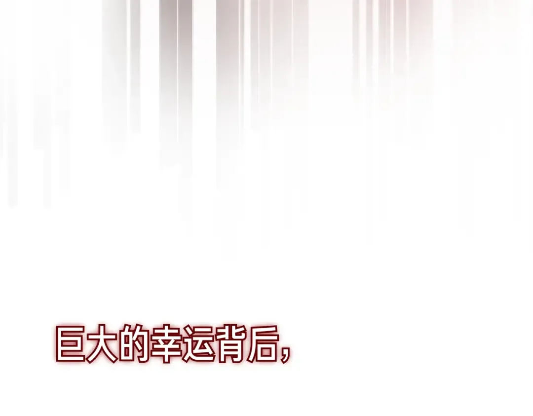 第98话 过去的真相 第39页