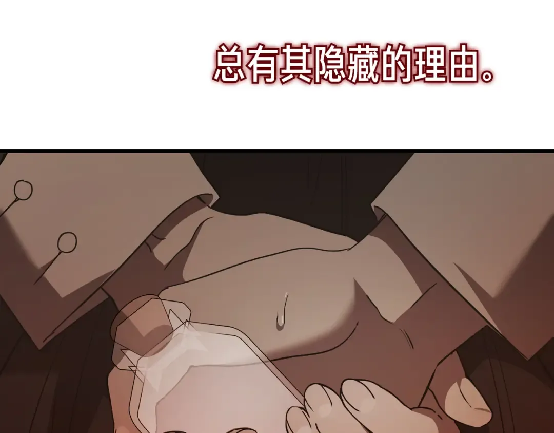 第98话 过去的真相 第42页